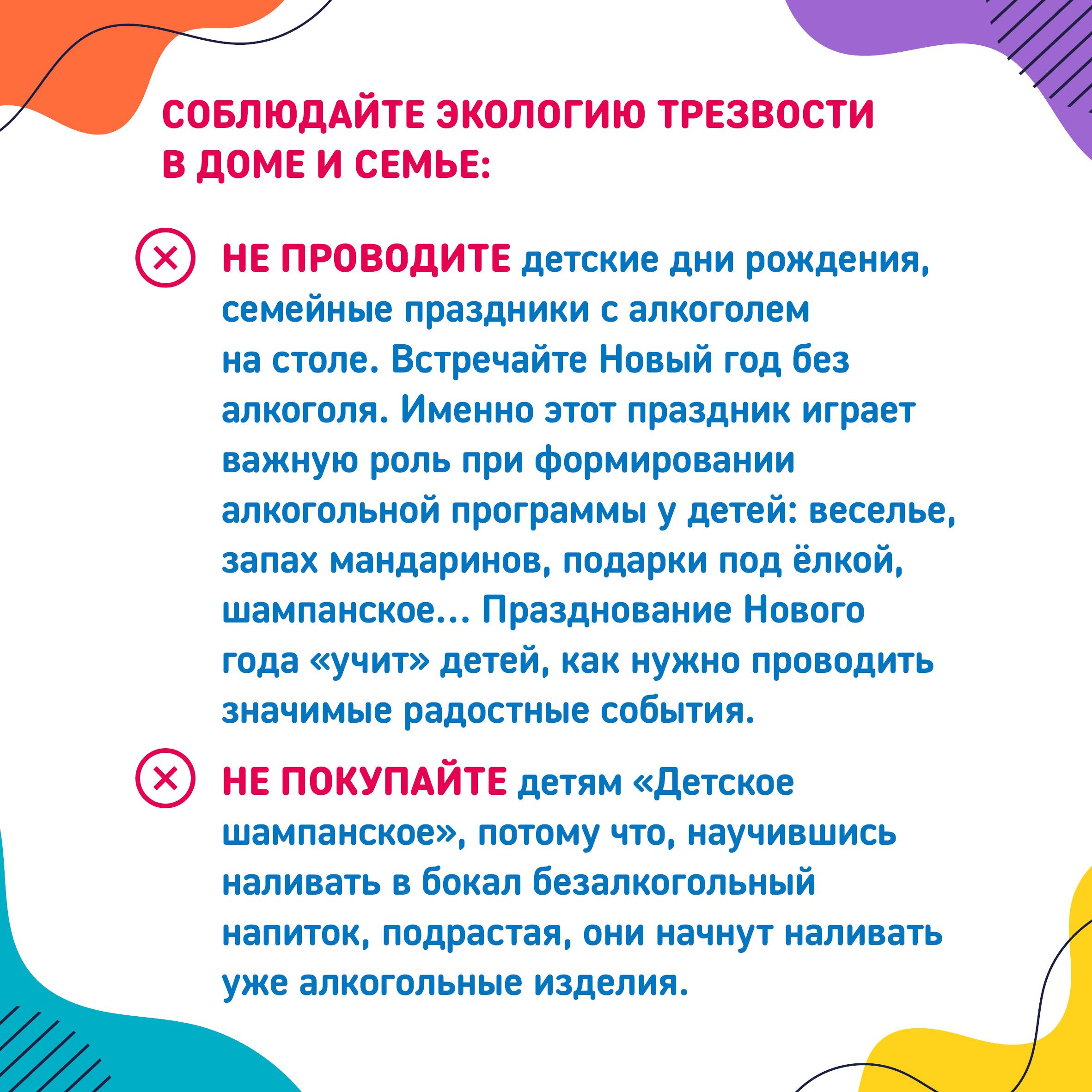 План по неделе безопасности